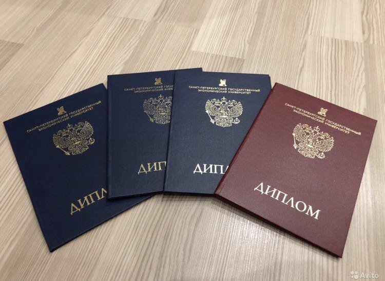 Купить диплом колледжа в Москве преимущества и советы